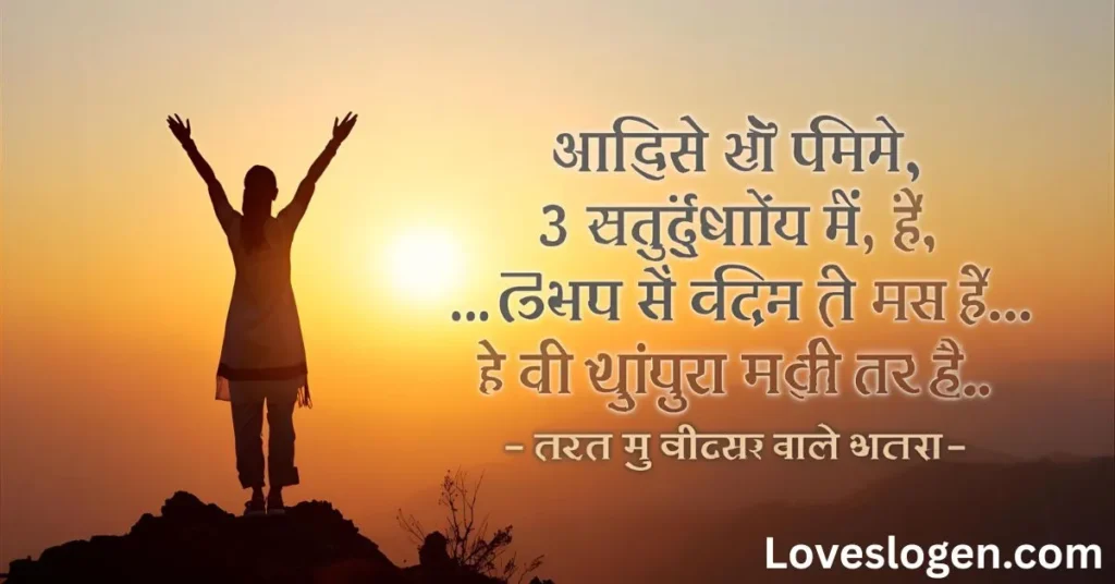 Motivational & Positive Marathi Captions